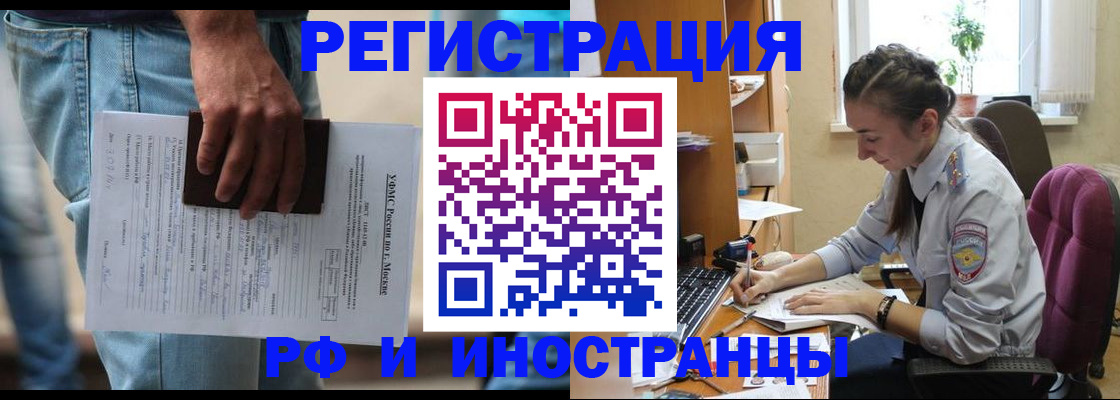 прописка для воинского учёта в Шумихе