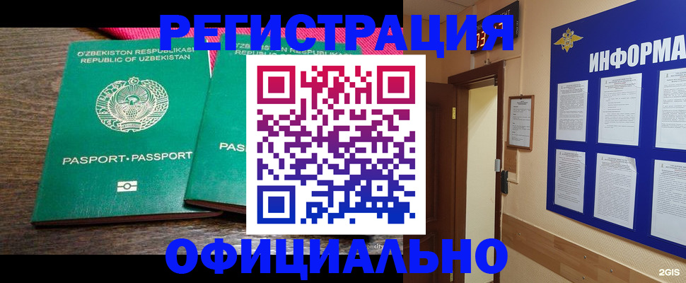временная регистрация поиск в Шумихе
