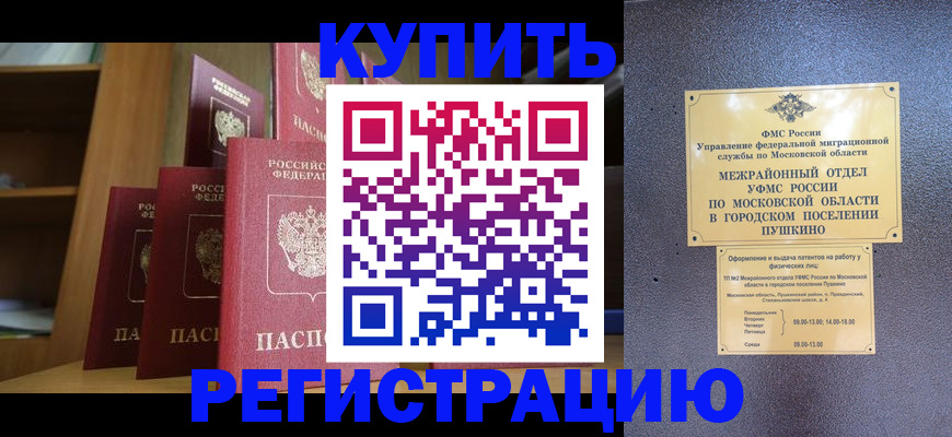 регистрация по договору с нашей компанией в Шумихе