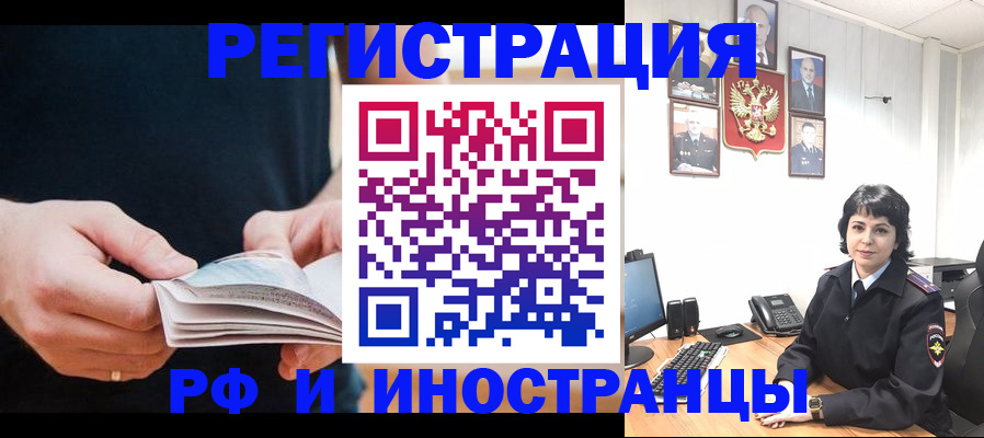 прописка паспорт в Шумихе