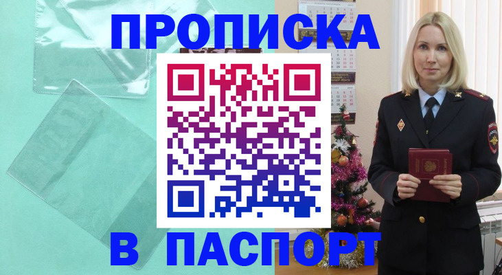 регистрация по разрешению на временное проживание в Шумихе