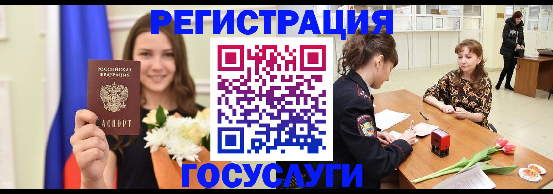 временная регистрация недорого в Шумихе