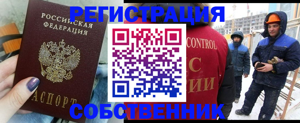 временная прописка по договору в Шумихе